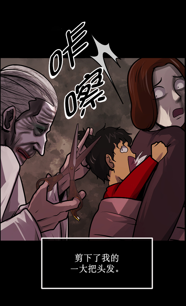 [第194话] 驿马煞75
