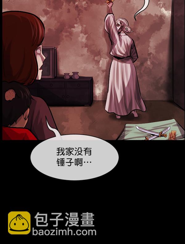 [第194话] 驿马煞81