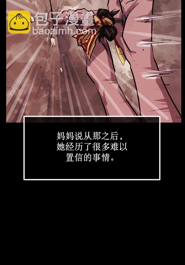 [第194话] 驿马煞84