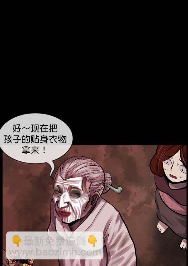 [第194话] 驿马煞85