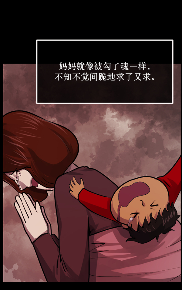 [第194话] 驿马煞94