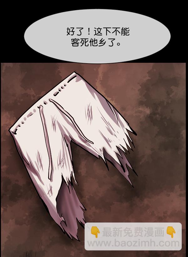 [第194话] 驿马煞96