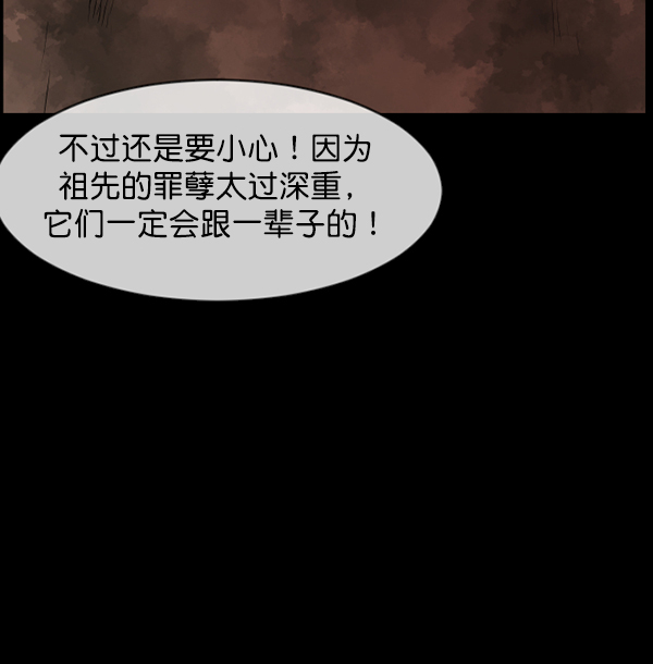 [第194话] 驿马煞97