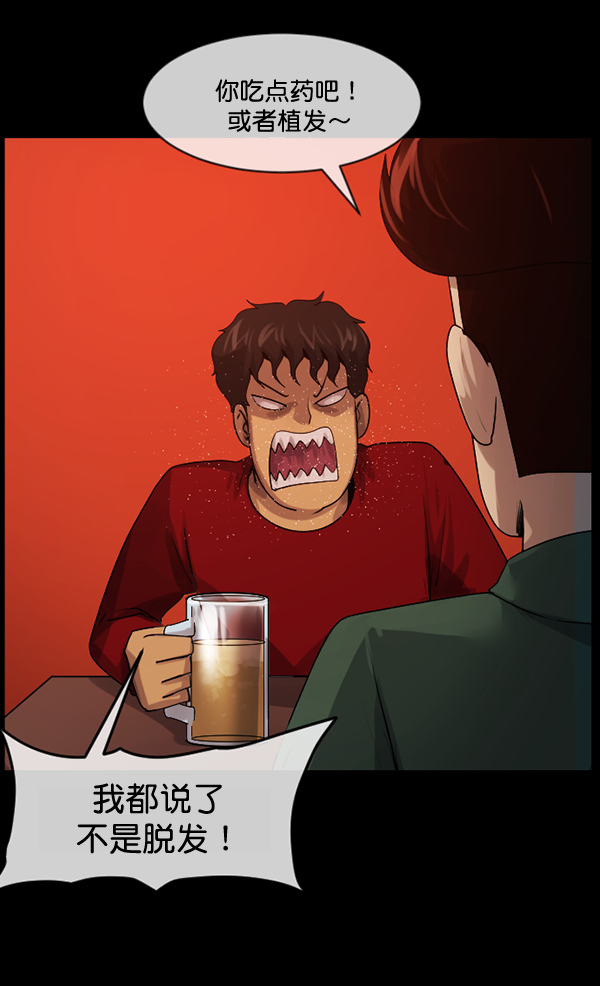 [第195话] 头发（上）123