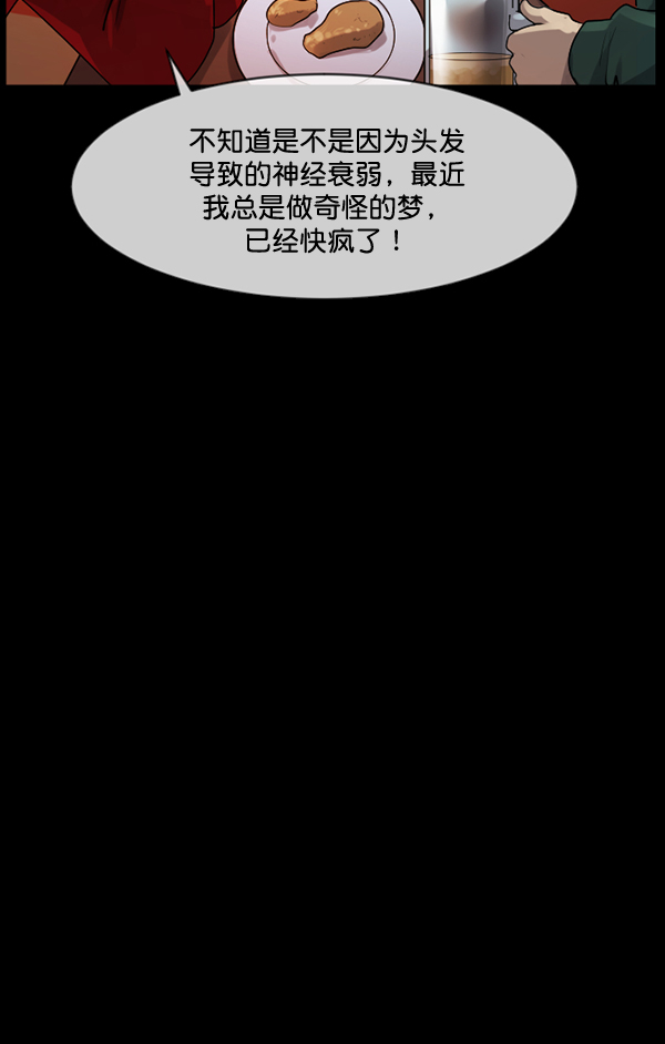[第195话] 头发（上）126