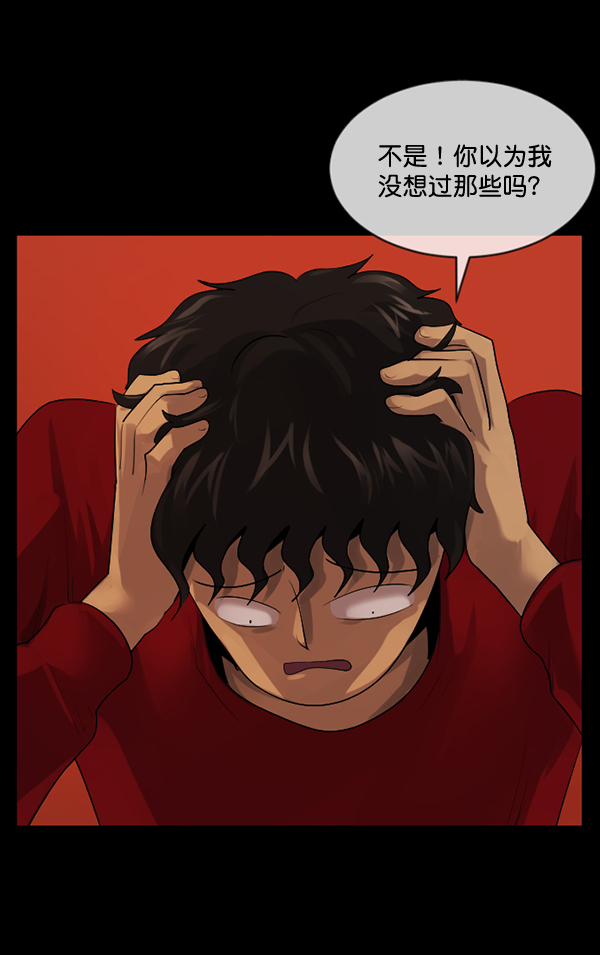 [第195话] 头发（上）143