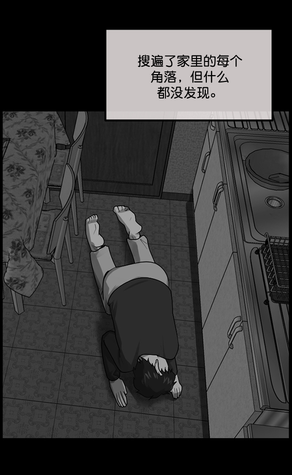 [第195话] 头发（上）147