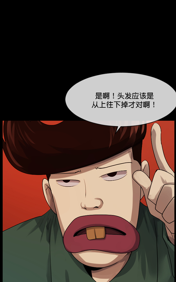 [第195话] 头发（上）151