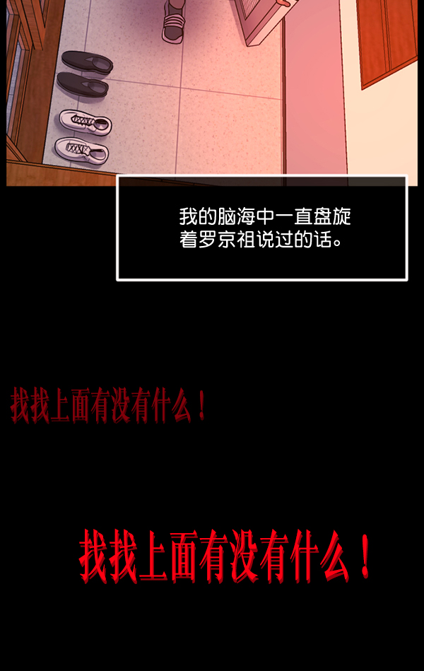 [第195话] 头发（上）157