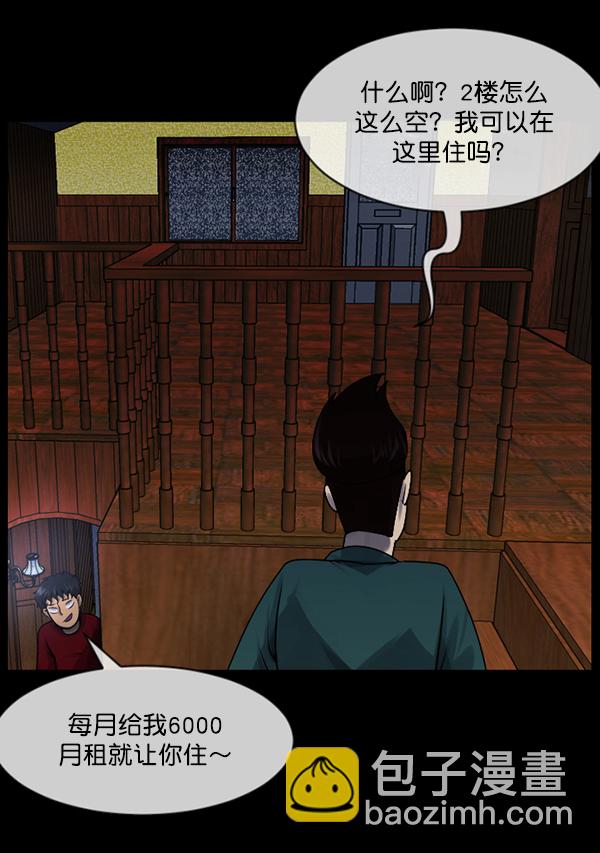 [第195话] 头发（上）17