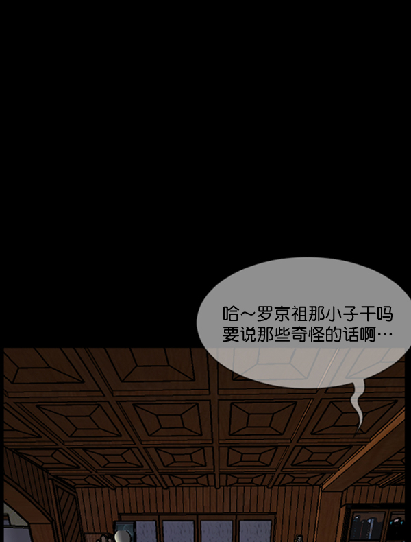 [第195话] 头发（上）178