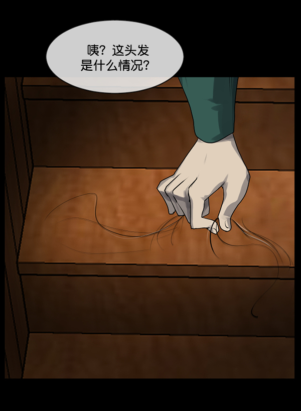 [第195话] 头发（上）23