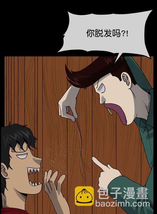 [第195话] 头发（上）25