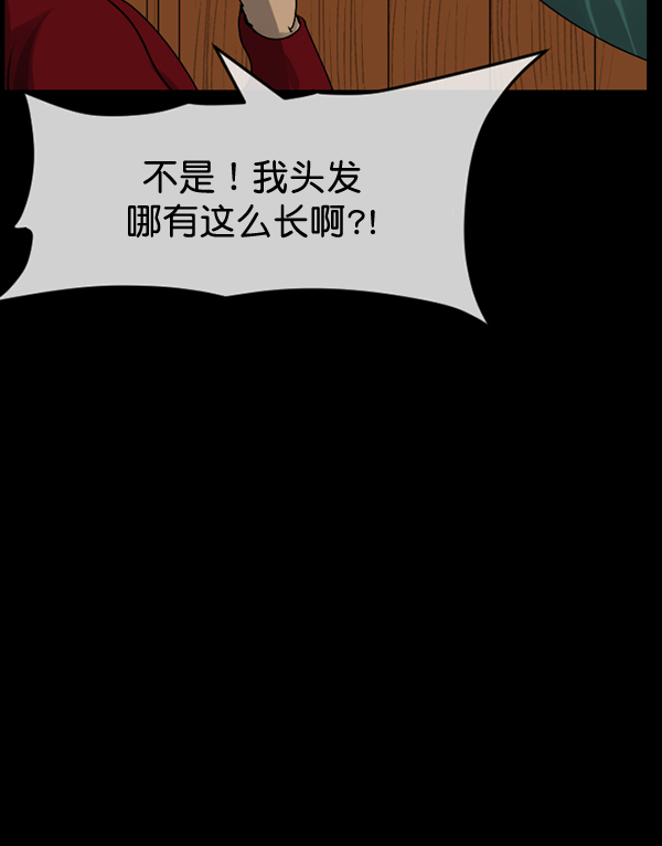[第195话] 头发（上）26