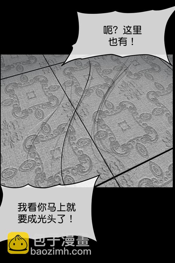 [第195话] 头发（上）27