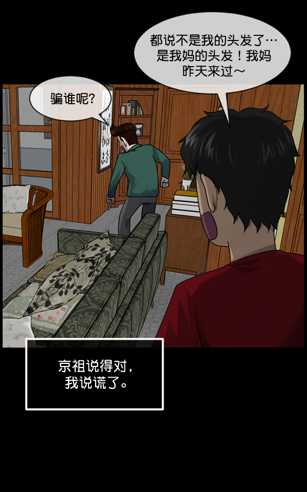 [第195话] 头发（上）29