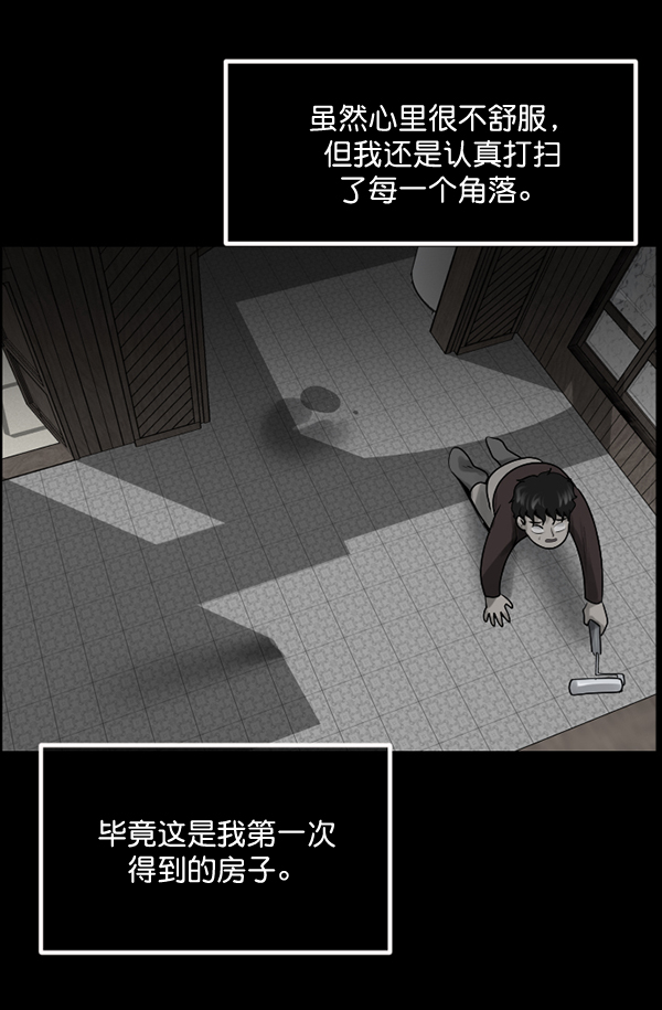 [第195话] 头发（上）41