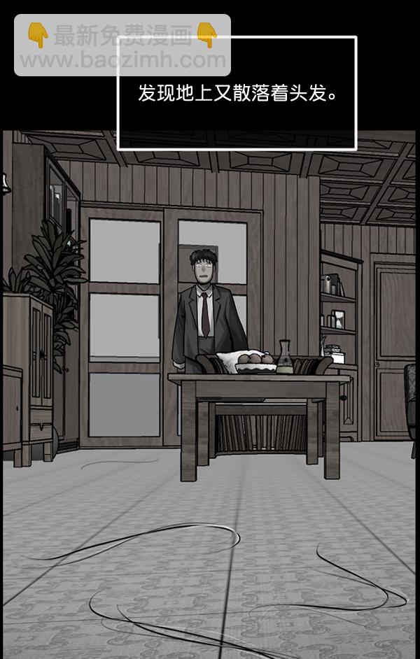 [第195话] 头发（上）45