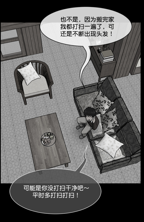 [第195话] 头发（上）55