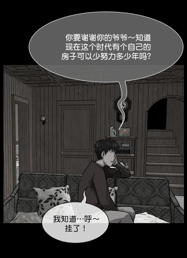 [第195话] 头发（上）57
