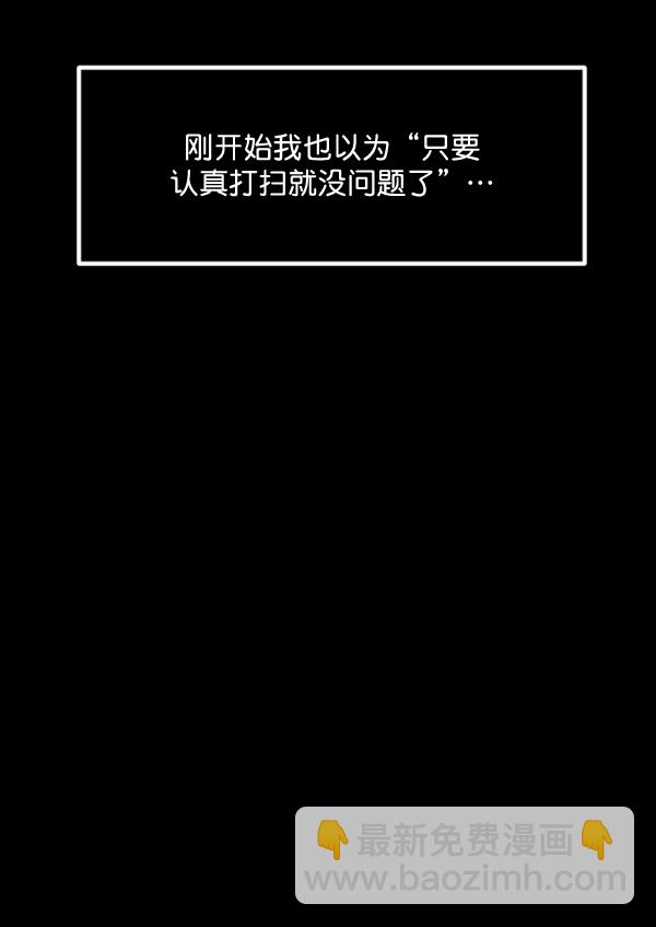 [第195话] 头发（上）59