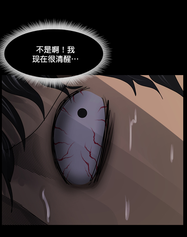 [第195话] 头发（上）98