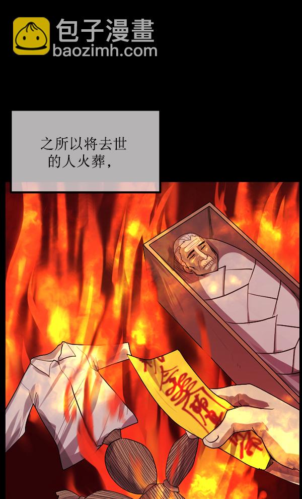 [第196话] 头发（中）101