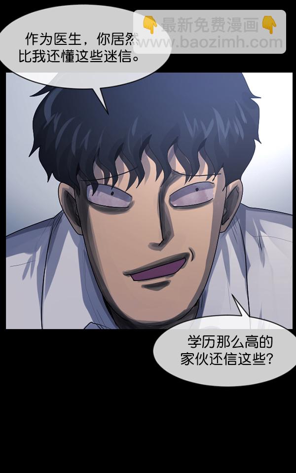 [第196话] 头发（中）109