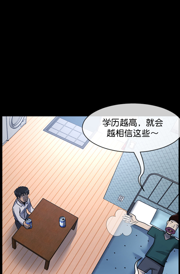 [第196话] 头发（中）110