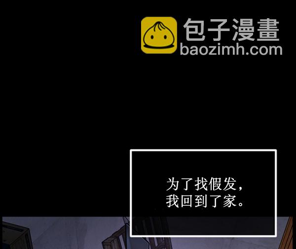 [第196话] 头发（中）118