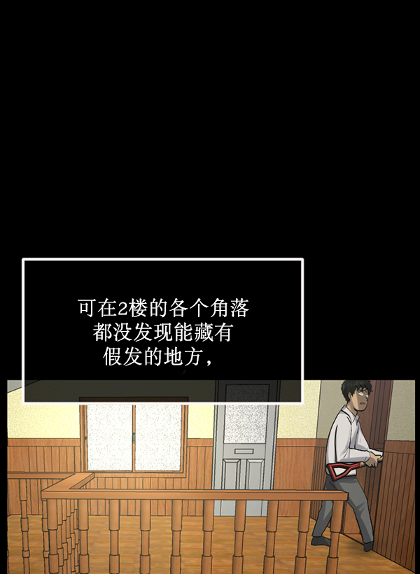 [第196话] 头发（中）126