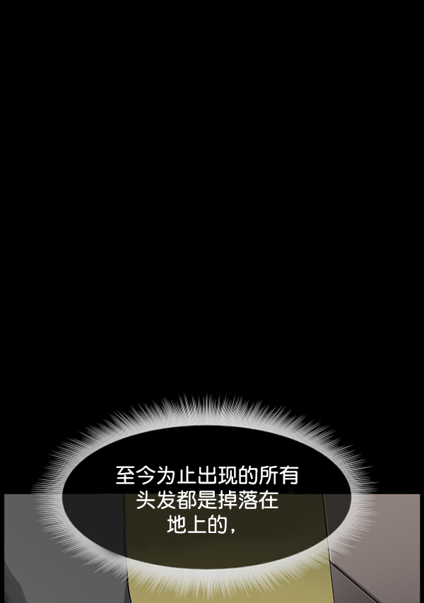 [第196话] 头发（中）130