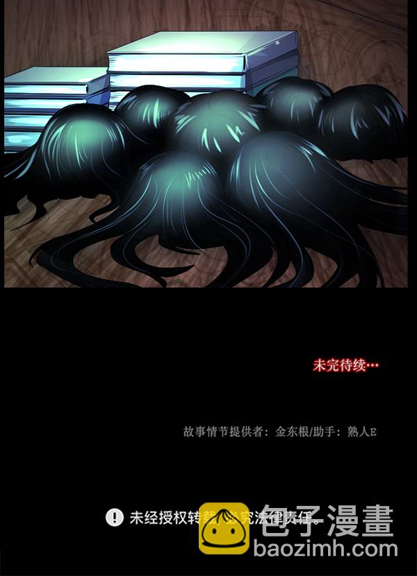 [第196话] 头发（中）165