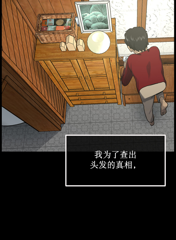 [第196话] 头发（中）28