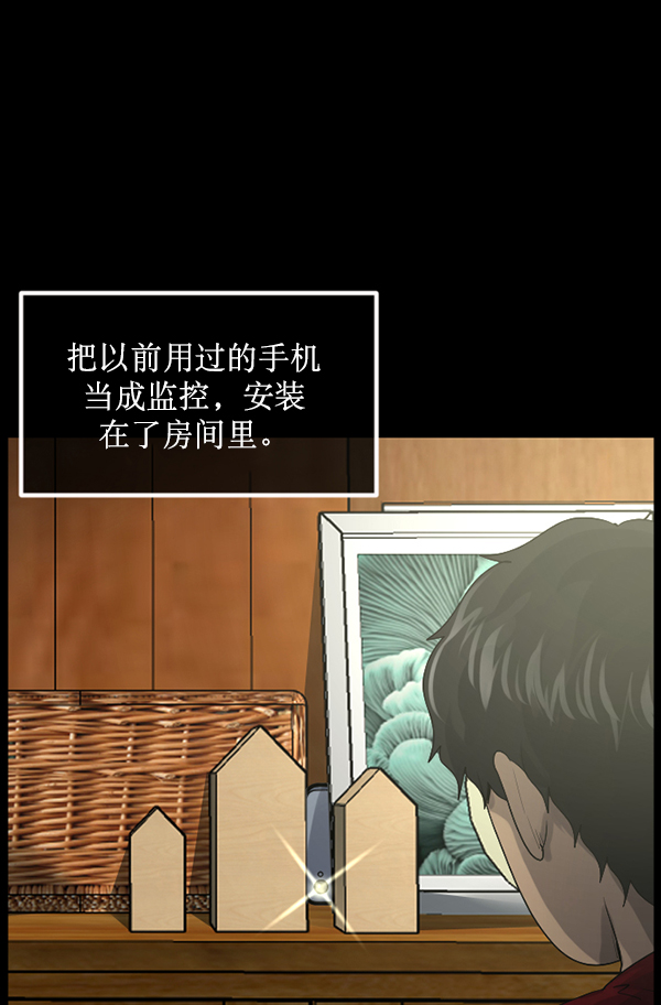 [第196话] 头发（中）29