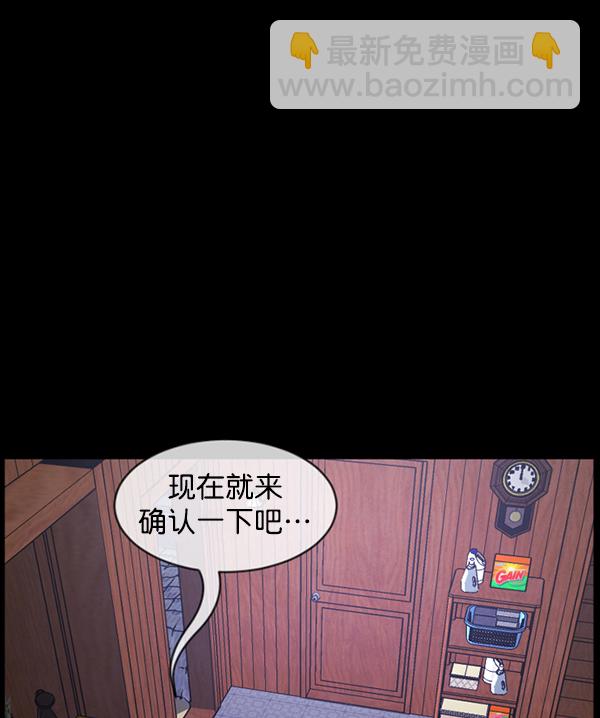 [第196话] 头发（中）35