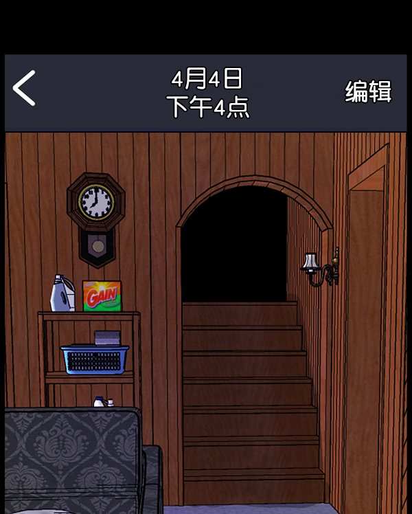[第196话] 头发（中）39
