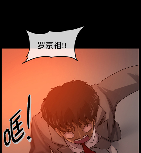 [第196话] 头发（中）78