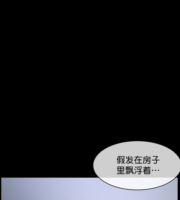 [第196话] 头发（中）83
