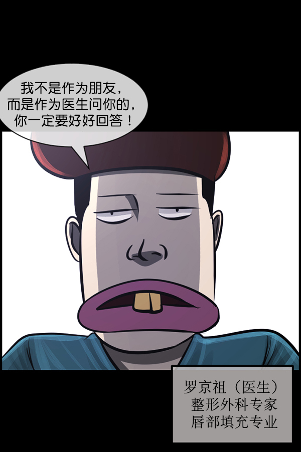 [第196话] 头发（中）86