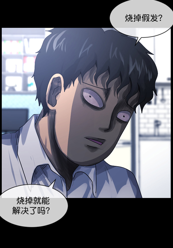 [第196话] 头发（中）98