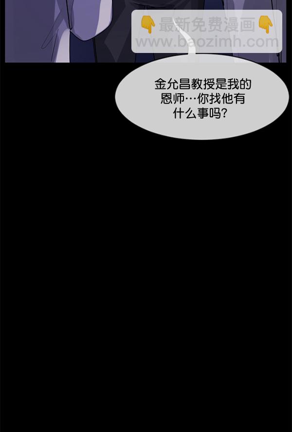 [第197话] 头发（下）104