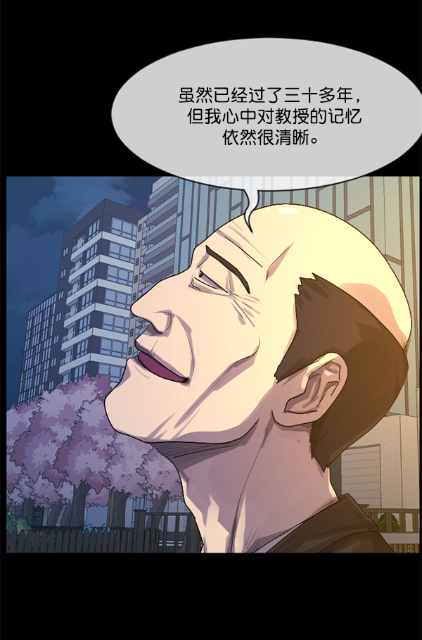 [第197话] 头发（下）114