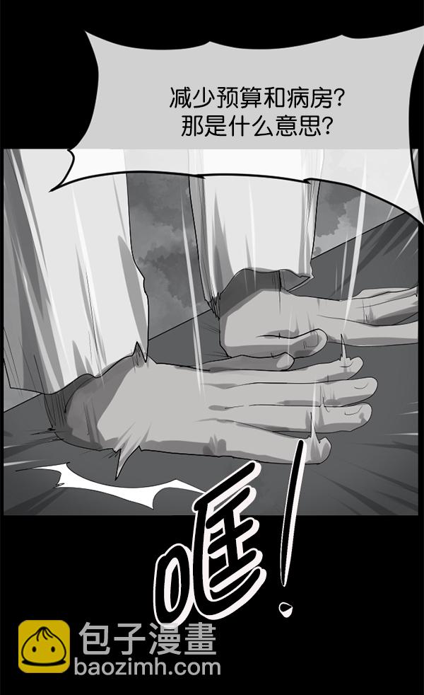 [第197话] 头发（下）117