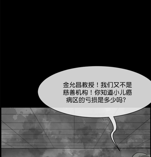 [第197话] 头发（下）118