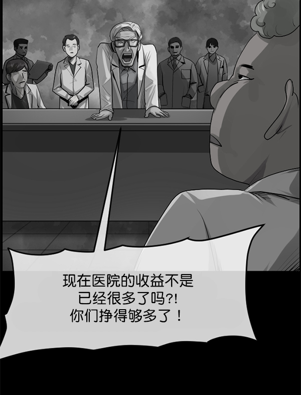 [第197话] 头发（下）119