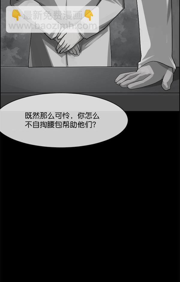 [第197话] 头发（下）122