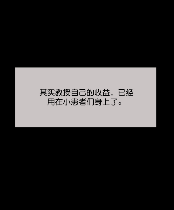 [第197话] 头发（下）123