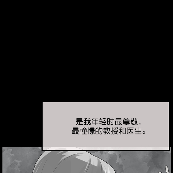 [第197话] 头发（下）126