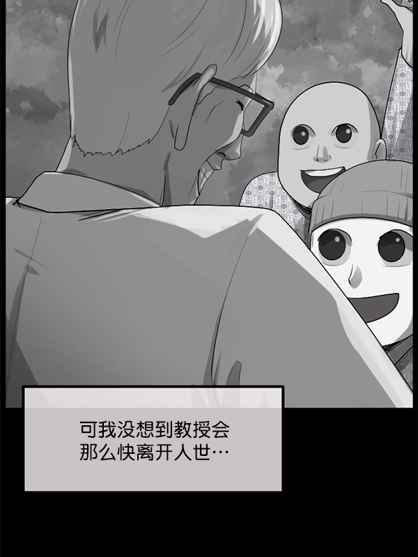 [第197话] 头发（下）127